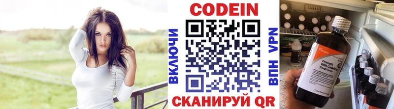 Кодеиновый сироп Lean напиток Lean (лин)  купить наркоту  Ковров 