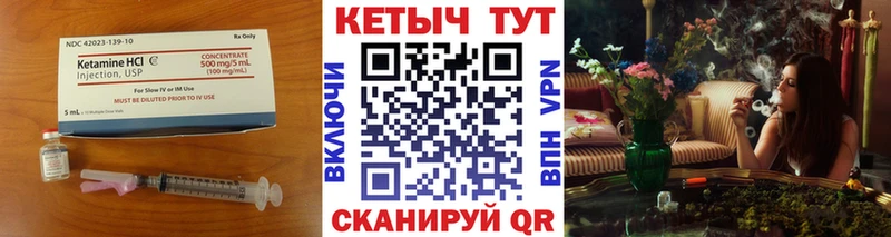 Кетамин ketamine  закладка  Ковров 