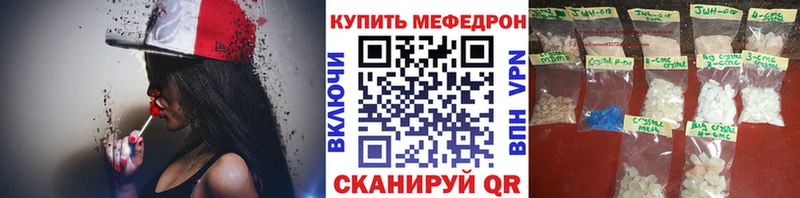Мефедрон кристаллы Ковров